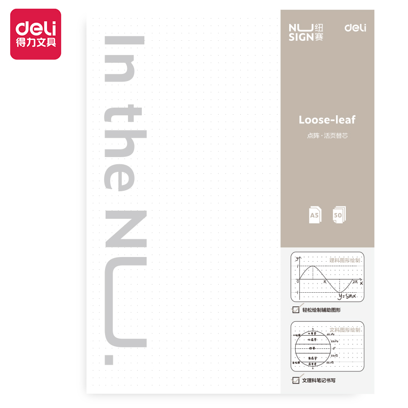 Deli-NS311 Loose-Leaf Notebook Refill