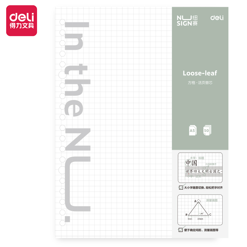 Deli-NS312 Loose-Leaf Notebook Refill