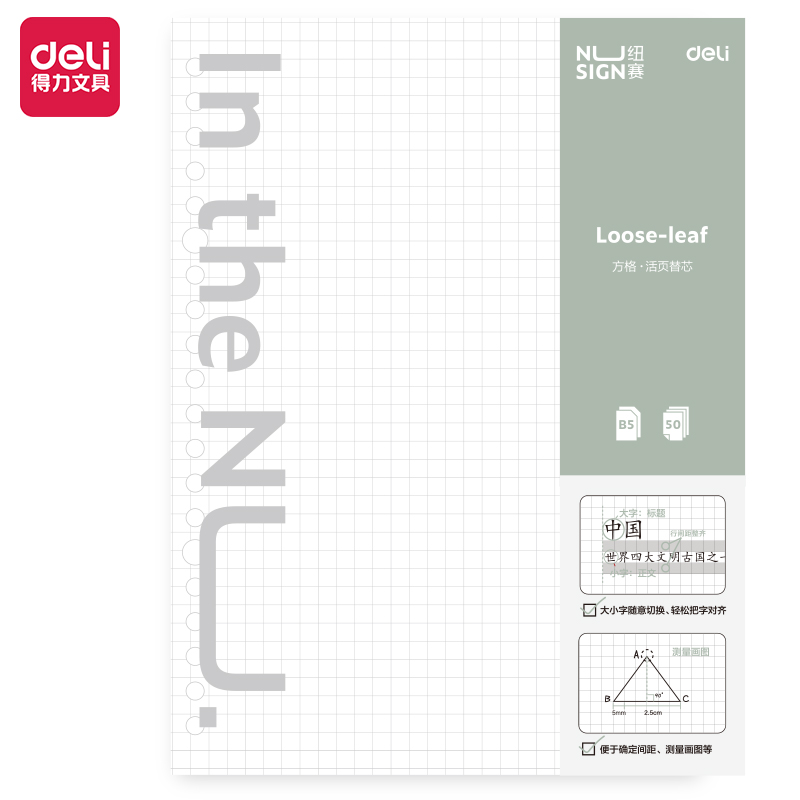 Deli-NS315 Loose-Leaf Notebook Refill