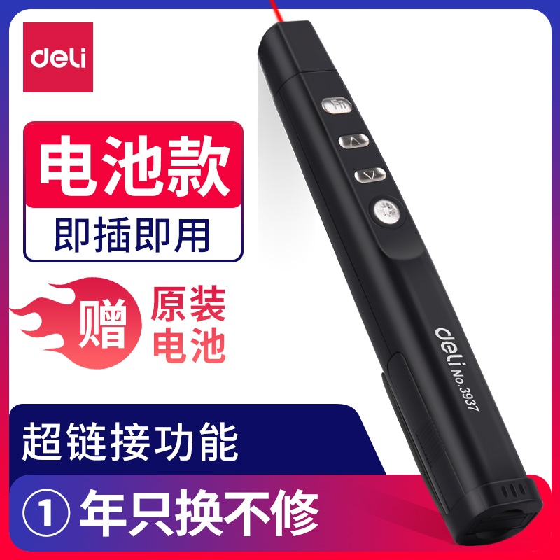 Deli-3937 Laser Pen