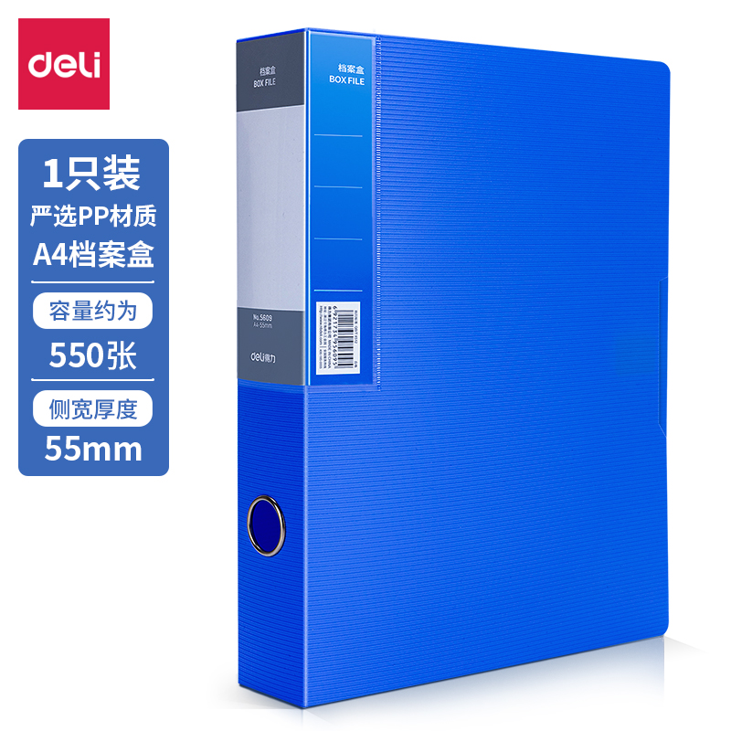 Deli-5609 Box File