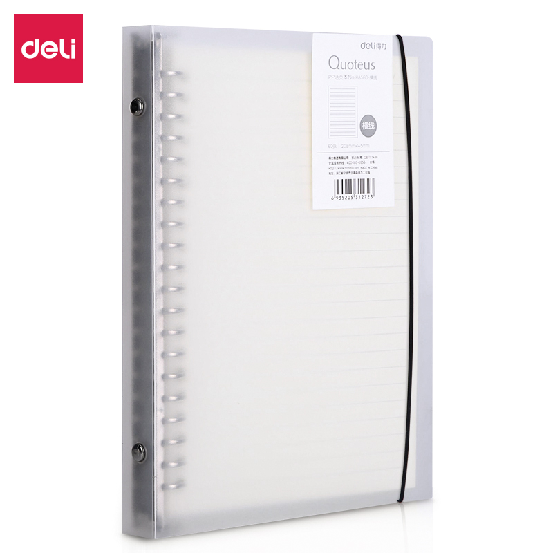 Deli-HA560 Loose-Leaf Notebook