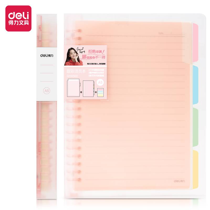 Deli-QHA560 Loose-Leaf Notebook