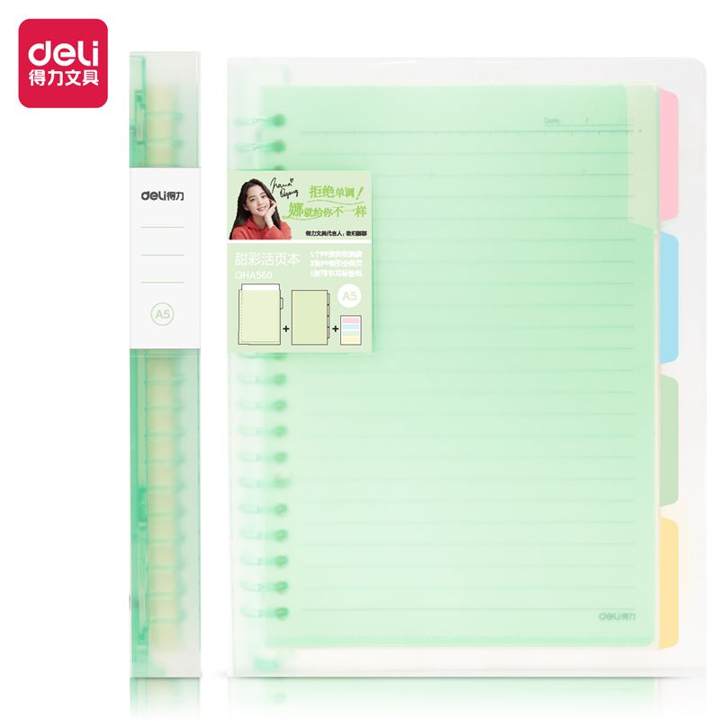 Deli-QHA560 Loose-Leaf Notebook