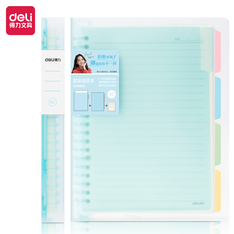 Deli-QHB560 Loose-Leaf Notebook