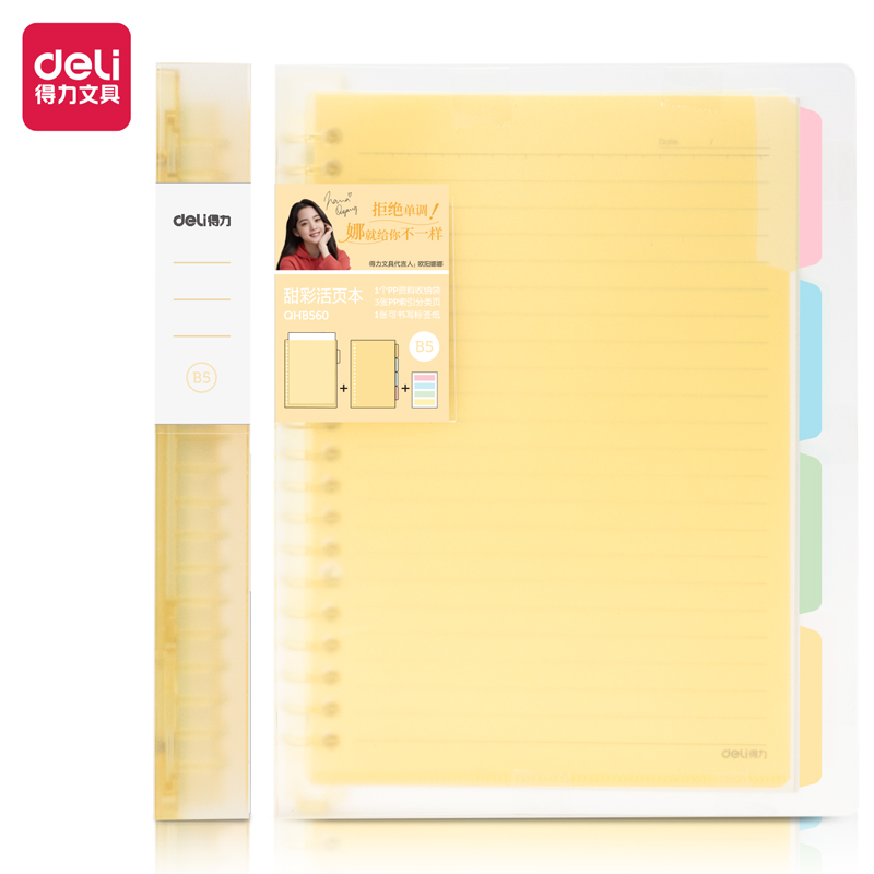 Deli-QHB560 Loose-Leaf Notebook