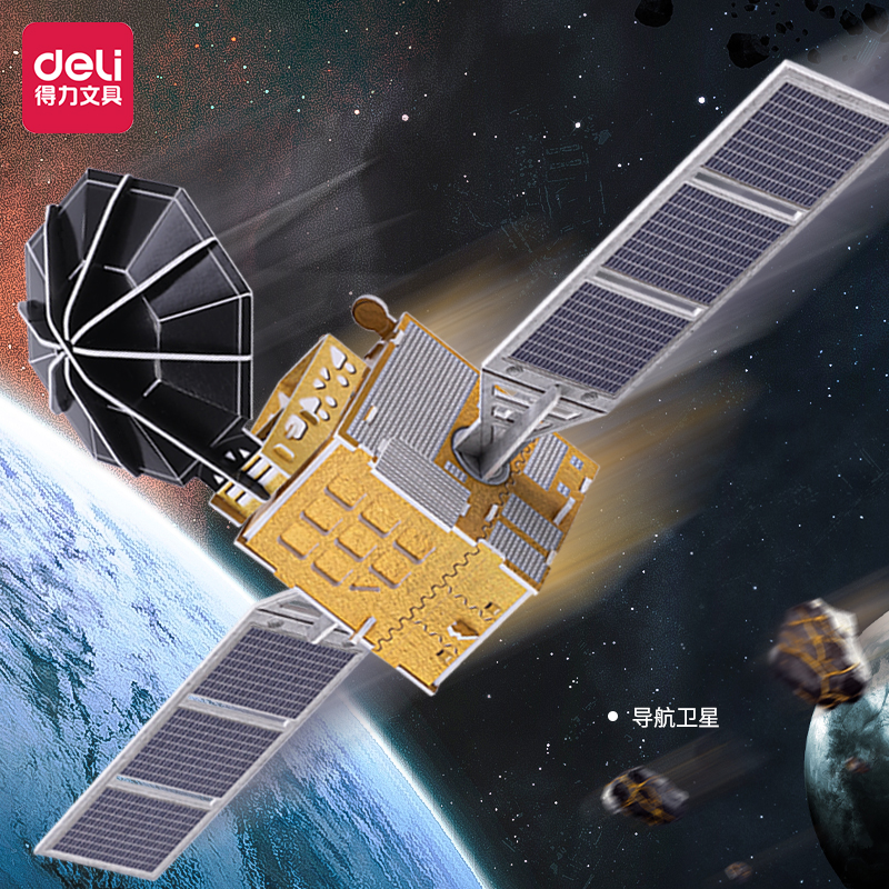 Deli-745463D Space puzzle-Navigation satellite