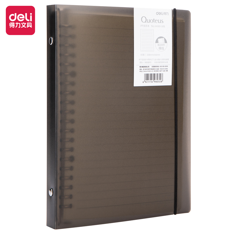 Deli-HA560 Loose-leaf notebook