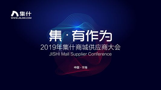 Jishi, Deli New B2b Brand Launched