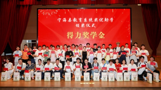 Deli Scholarship: Igniting Dreams with the Spirit of “Six Loves”