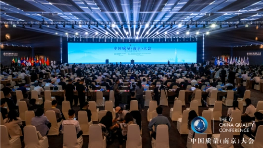 Deli attends China Quality Conference, Sharing Chinese Solutions for Quality Management Innovation